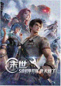 雾港列车动画作品封面